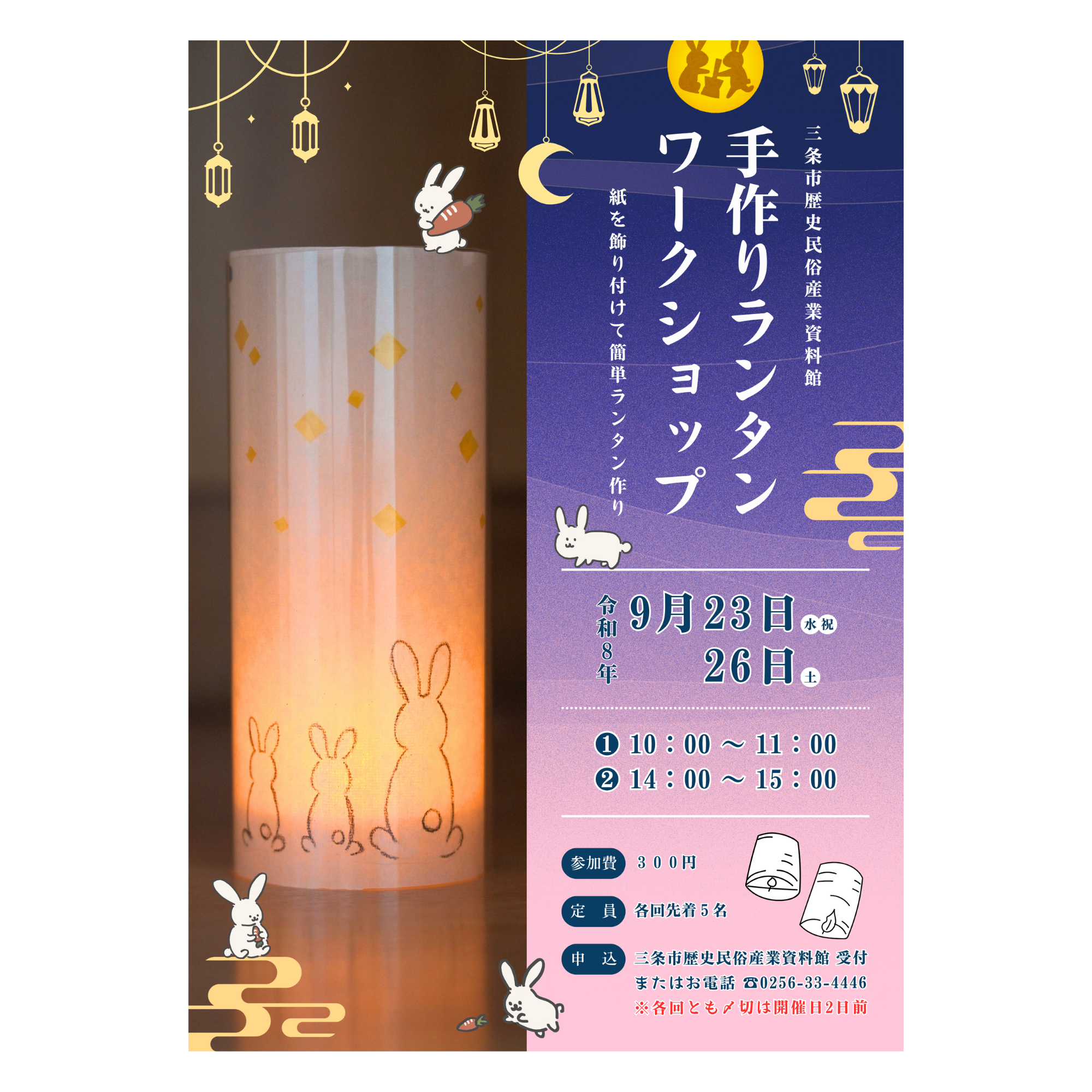 【イベント】手作りランタンワークショップ